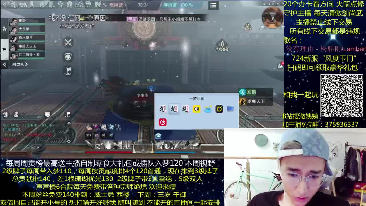 澈：724新区豪礼 粉丝带入梦140 绝境宗师 第2段