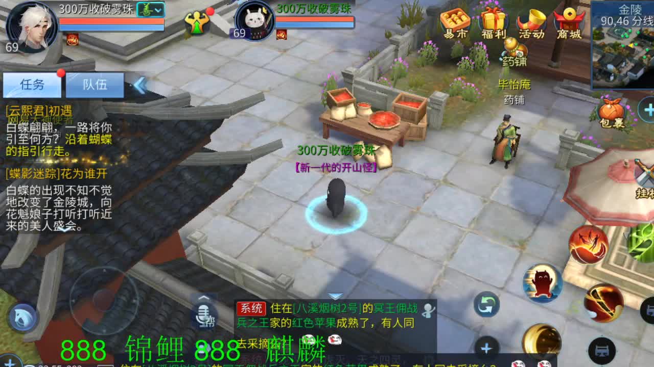 破雾珠专业户 第2段