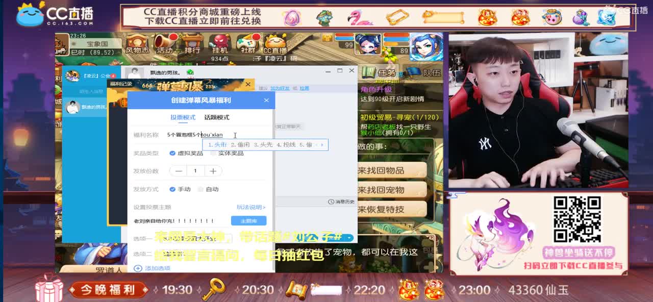 免费接所有资源 收超一线精锐号 第2段
