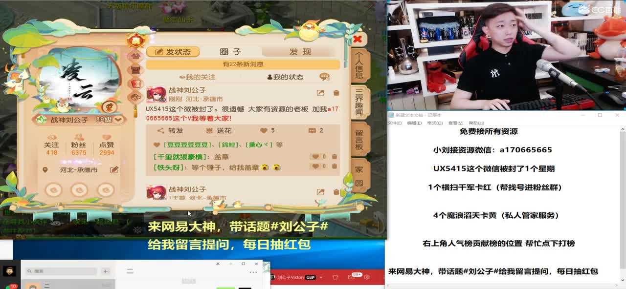 免费接所有资源 收超一线精锐号 第3段
