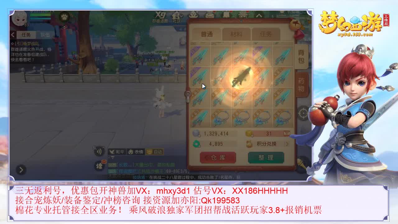免费接资源 第1段