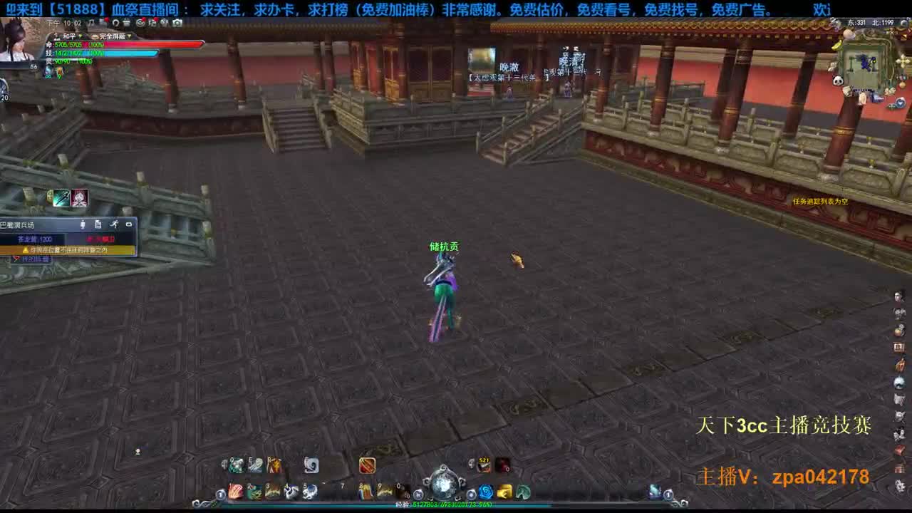 全职业高手，22：00cc主播赛！！ 第1段