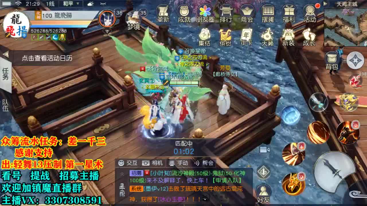 直播间提战看号 第1段