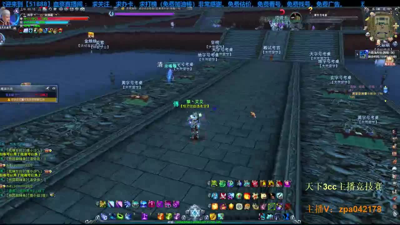 全职业高手，22：00cc主播赛！！ 第2段
