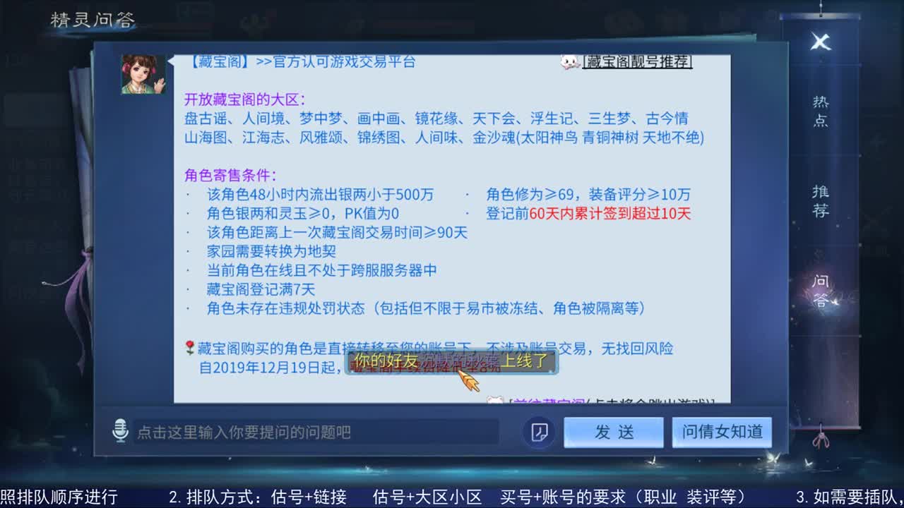 《走进藏宝阁》 第1段