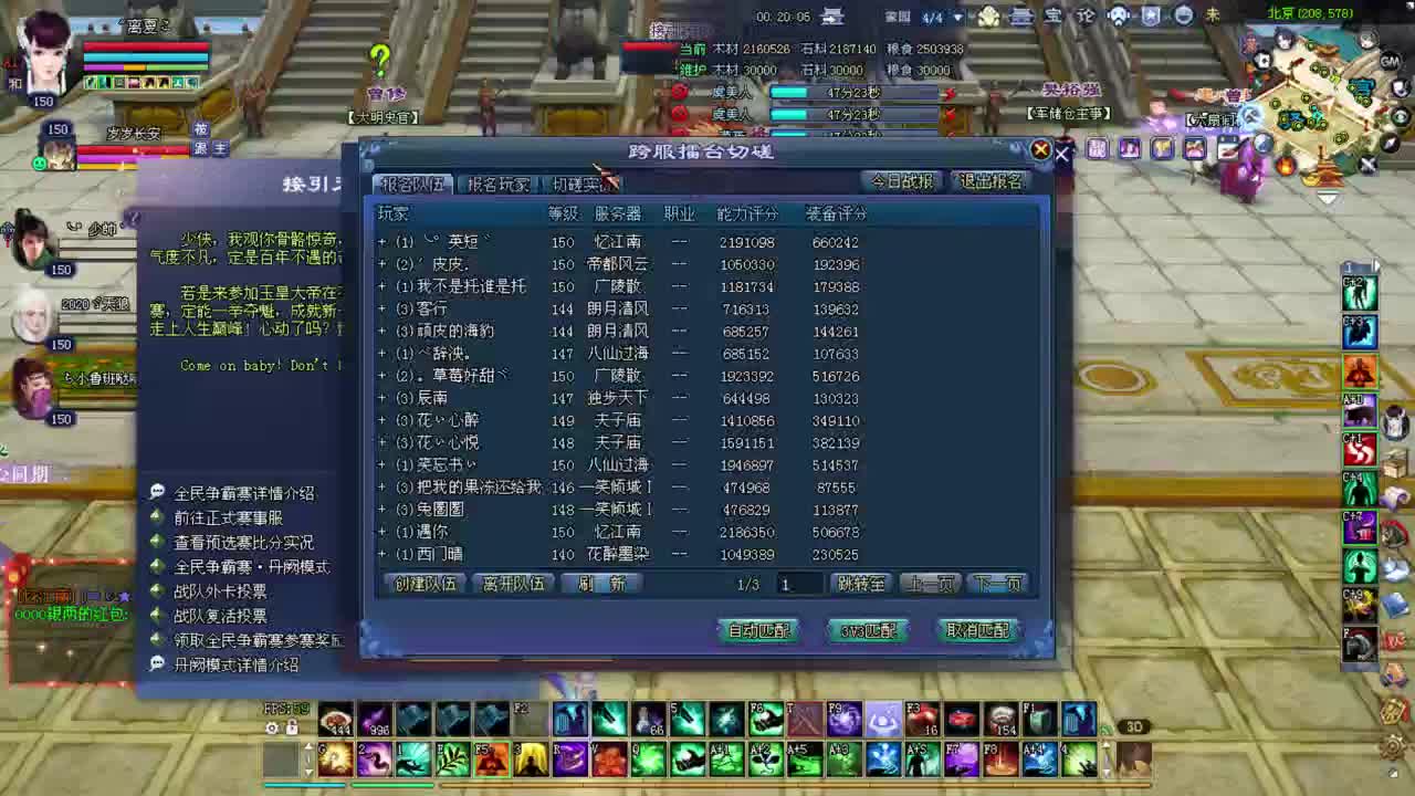 彩光狼擂台 射手青青湾 第3段