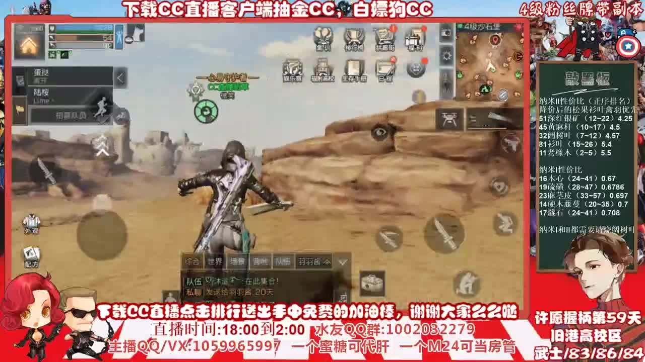 接高校，许愿握柄的第五十九天 第1段