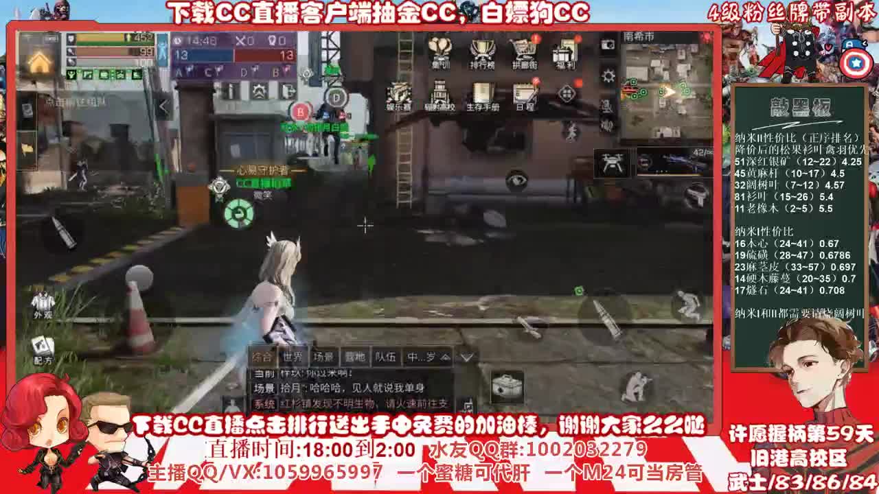 接高校，许愿握柄的第五十九天 第2段