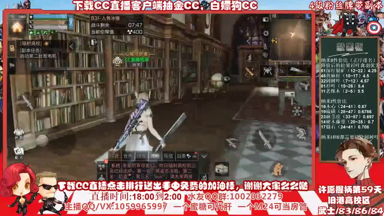 接高校，许愿握柄的第五十九天 第3段