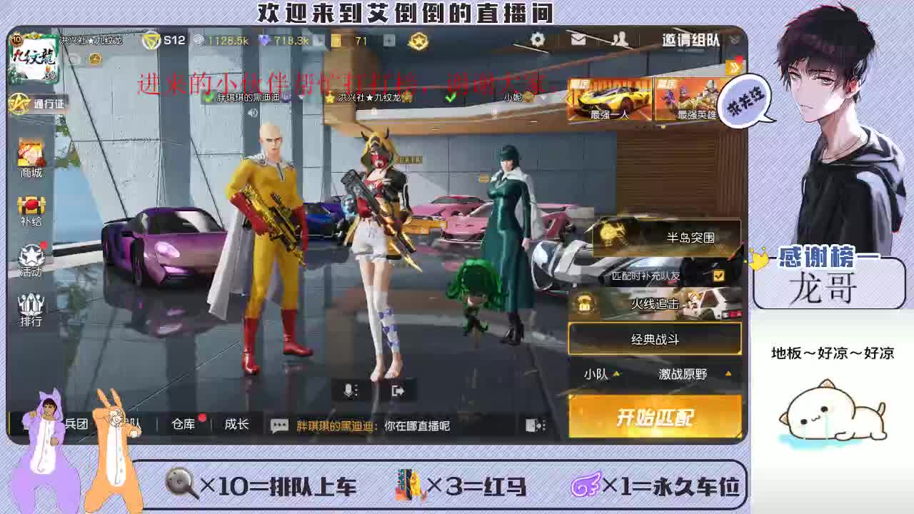 大家开心一点额 第2段