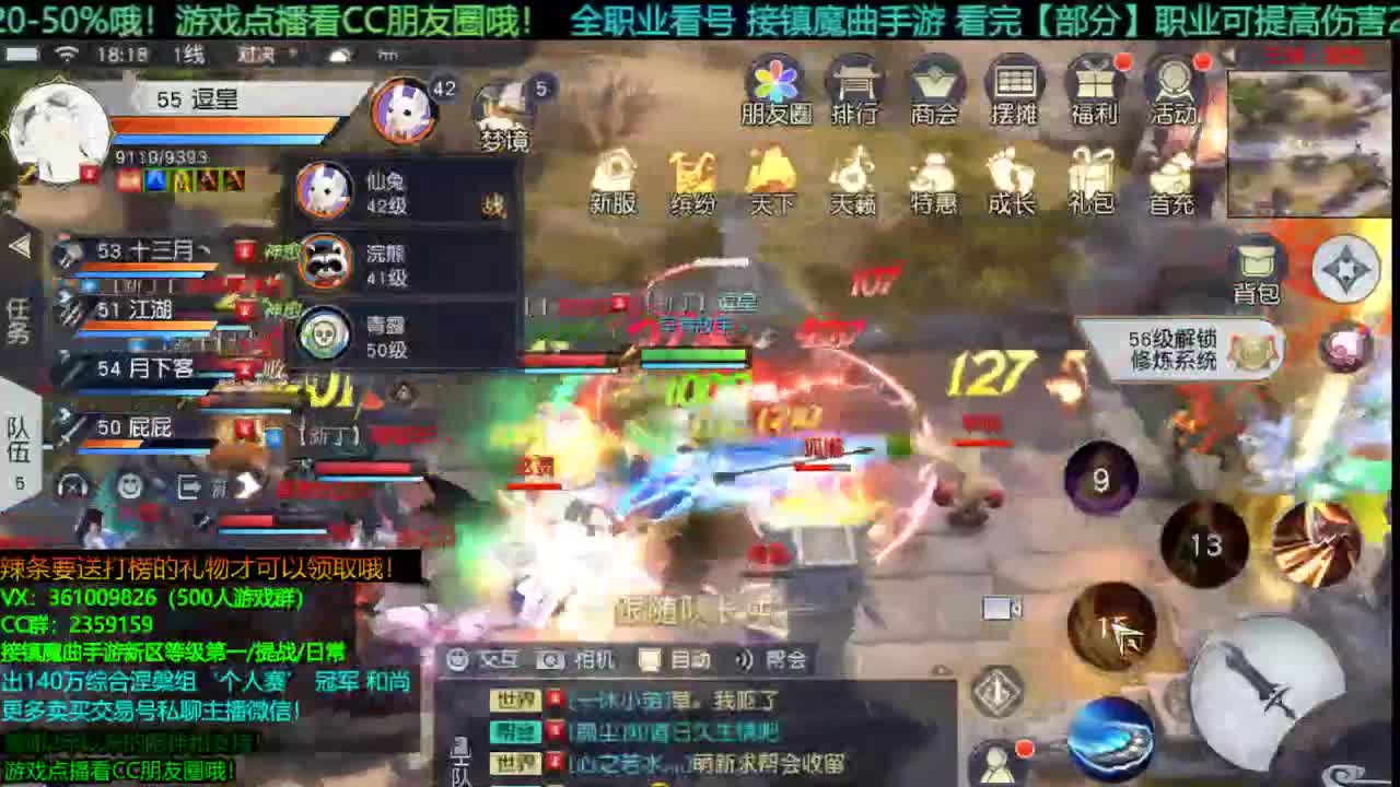 1包小辣条在线陪聊解答全职业问题 接新区等级第一/首杀/提战/托管 第2段