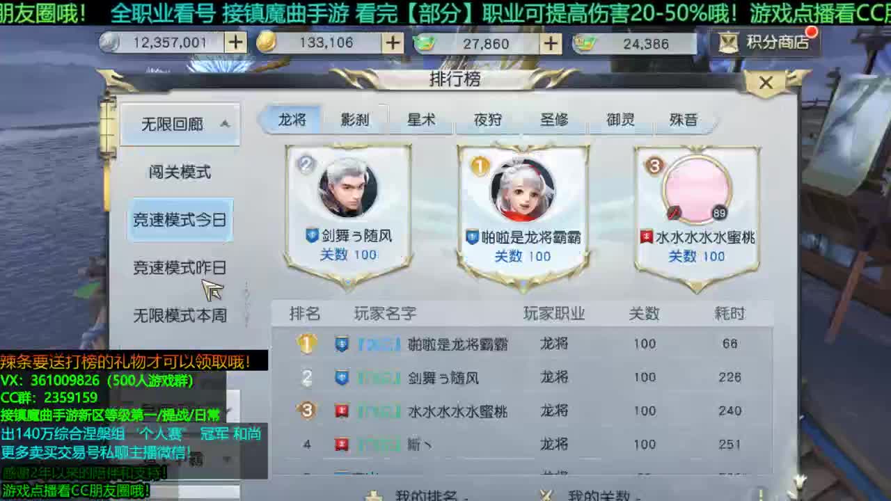 1包小辣条在线陪聊解答全职业问题 接新区等级第一/首杀/提战/托管 第3段