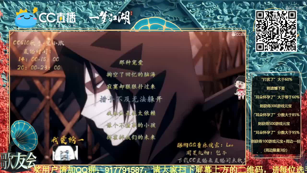 7月24日一梦歌 友会下