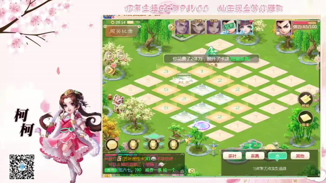 我想你了~~ 第2段