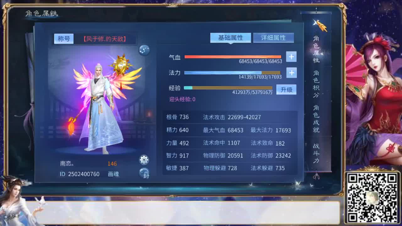 看号，看宝宝，看星官，看看我吧 第2段