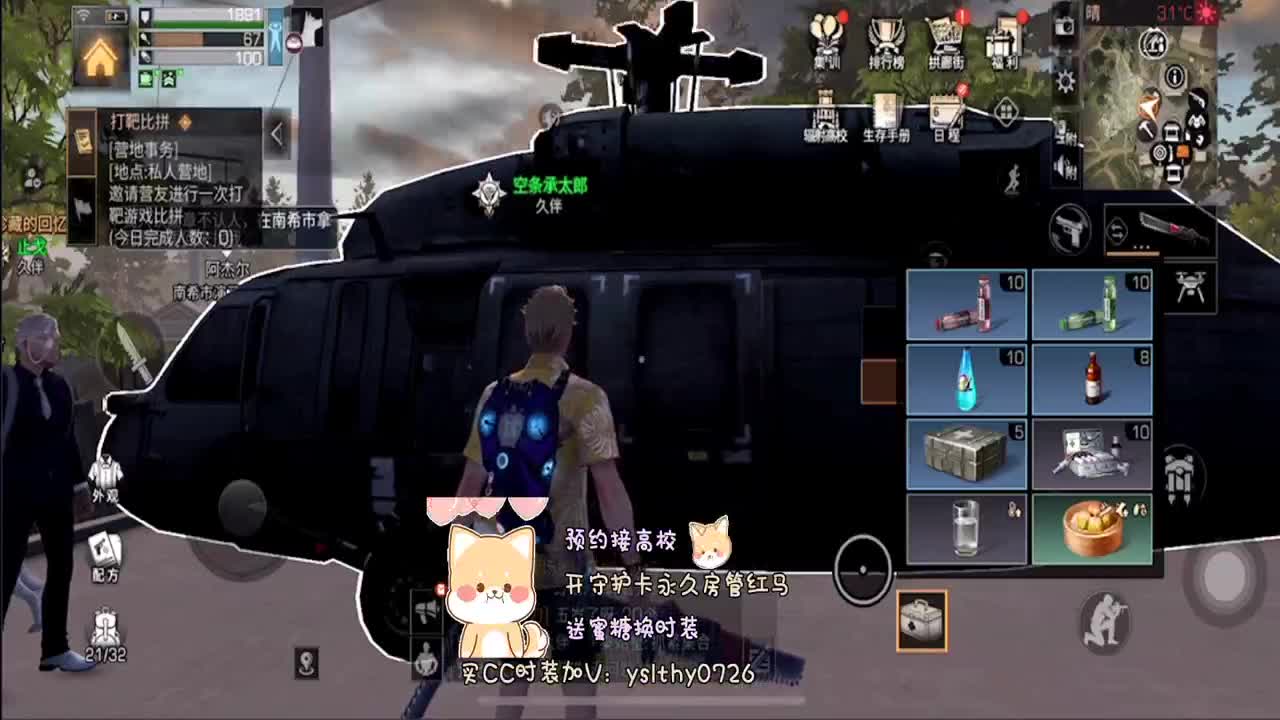 夏尔之战 决战伍德兰市