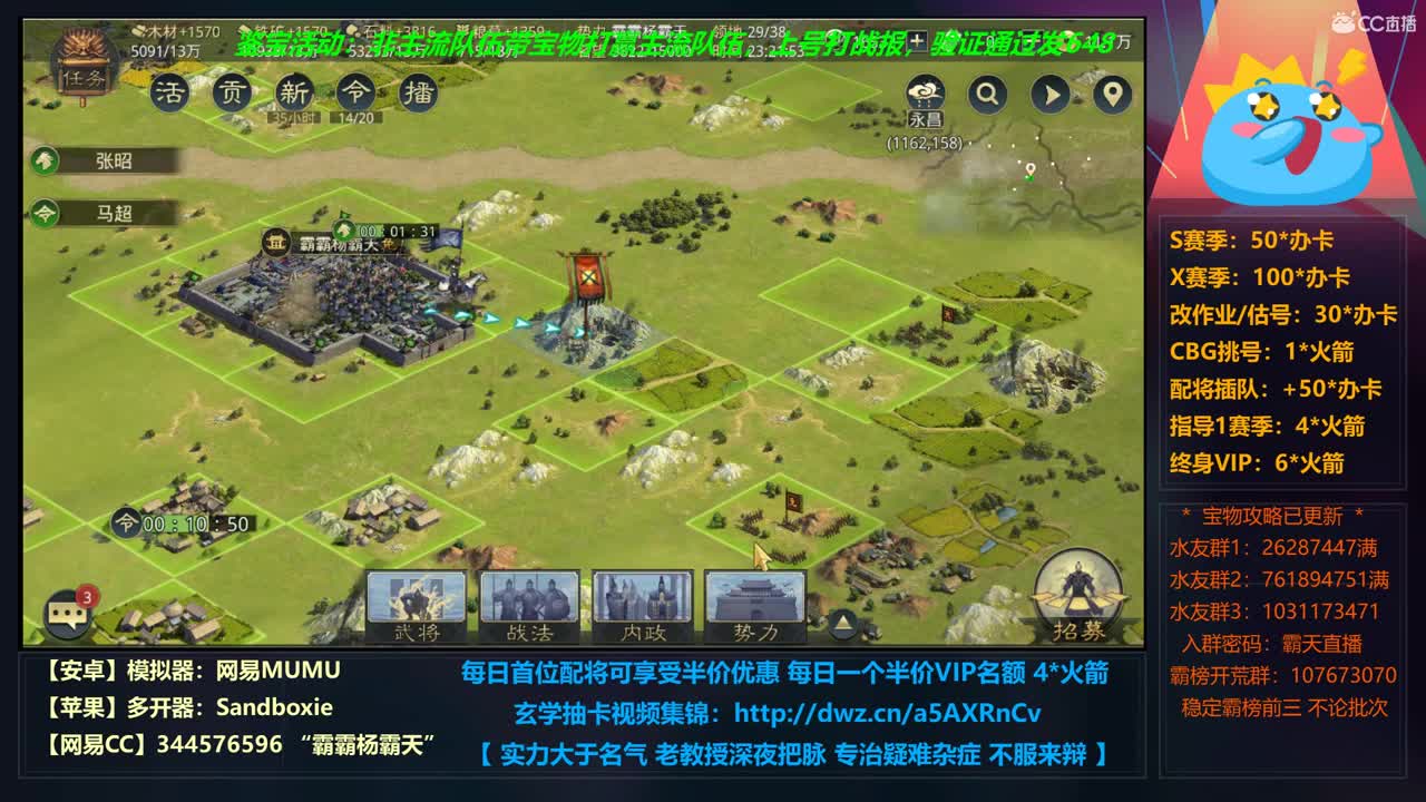【学配将】22点前2发火箭终身VIP 第1段