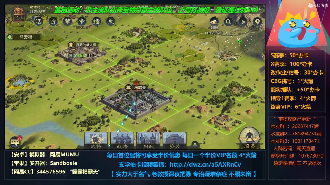 【学配将】22点前2发火箭终身VIP 第3段