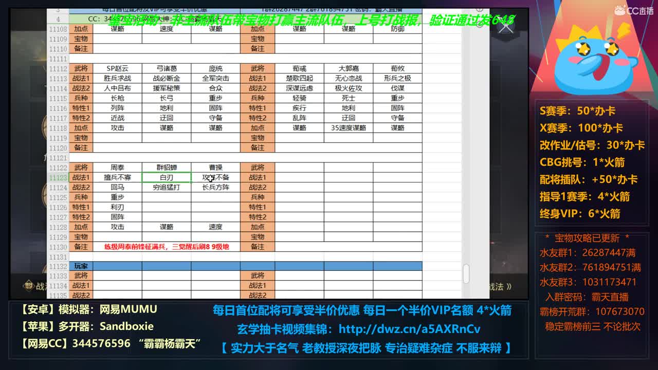 【学配将】22点前2发火箭终身VIP 第4段