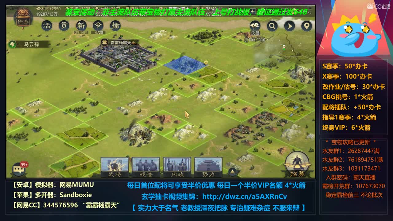 【学配将】22点前2发火箭终身VIP 第5段