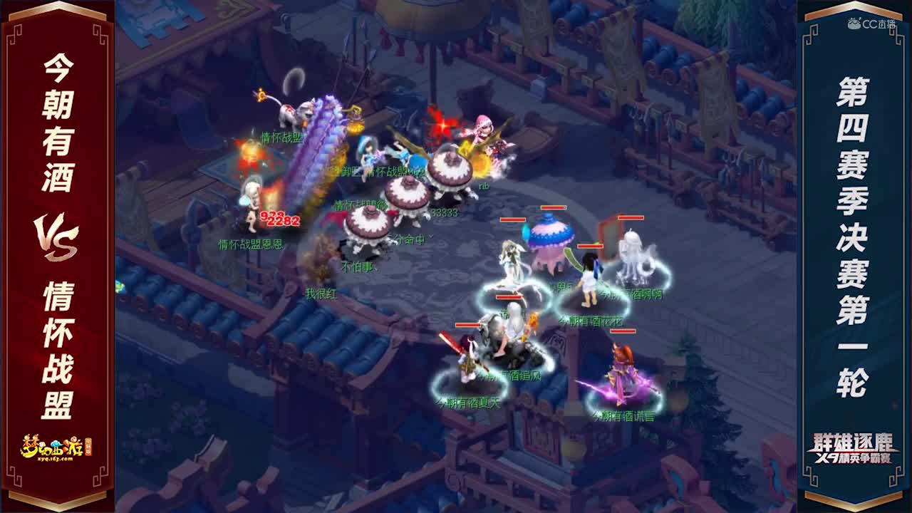 【2020群雄逐鹿】天科组第四赛季决赛第一轮：今朝有酒 VS 情怀战盟【CC情报站】