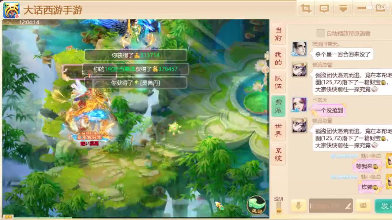 8月你好！