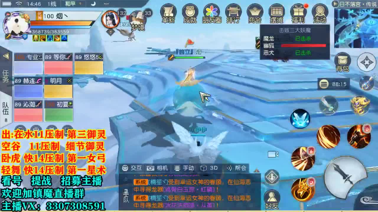 直播间提战看号 第2段