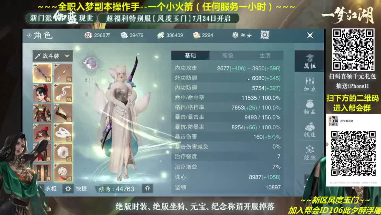 全网最专业看号规划~帐号收售估价~全职及峰~疯癫论剑 第2段