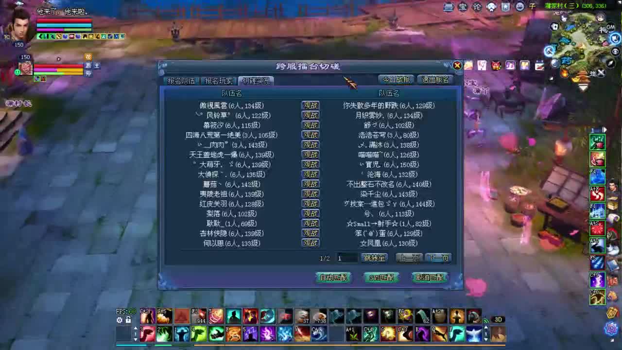 射手画魂关宁 彩光狼擂台 第2段