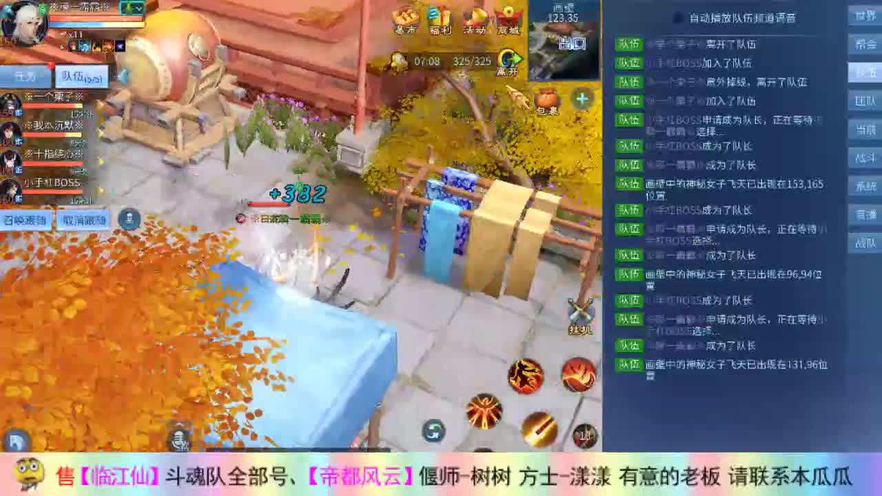 凉拌瓜皮 第2段