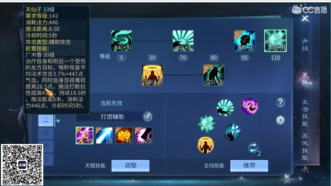 佳话连篇 第2段