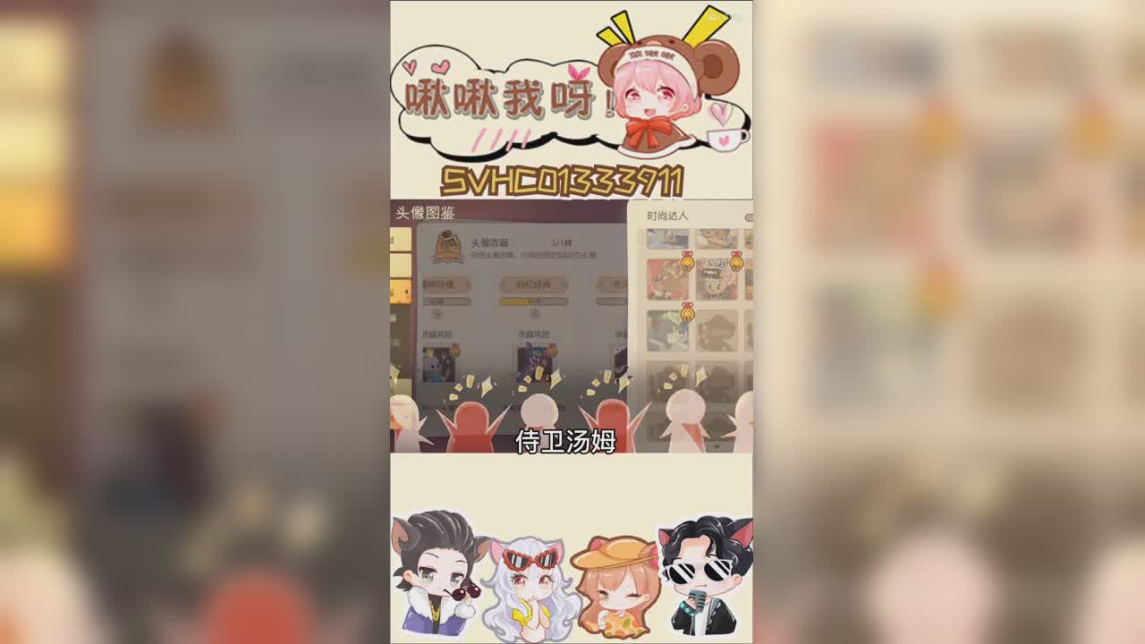 啾啾我呀！第212期侍卫终于要有金皮了1