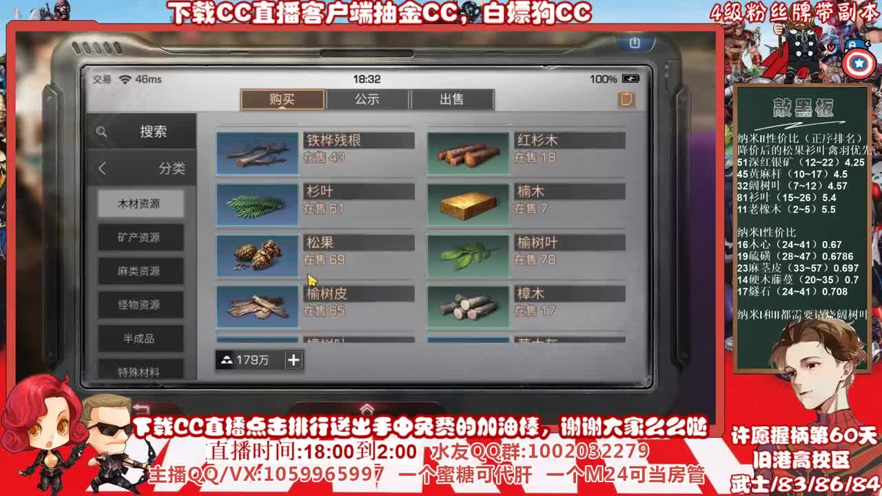 争霸赛初赛，五分钟延迟，许愿握柄的第六十天
