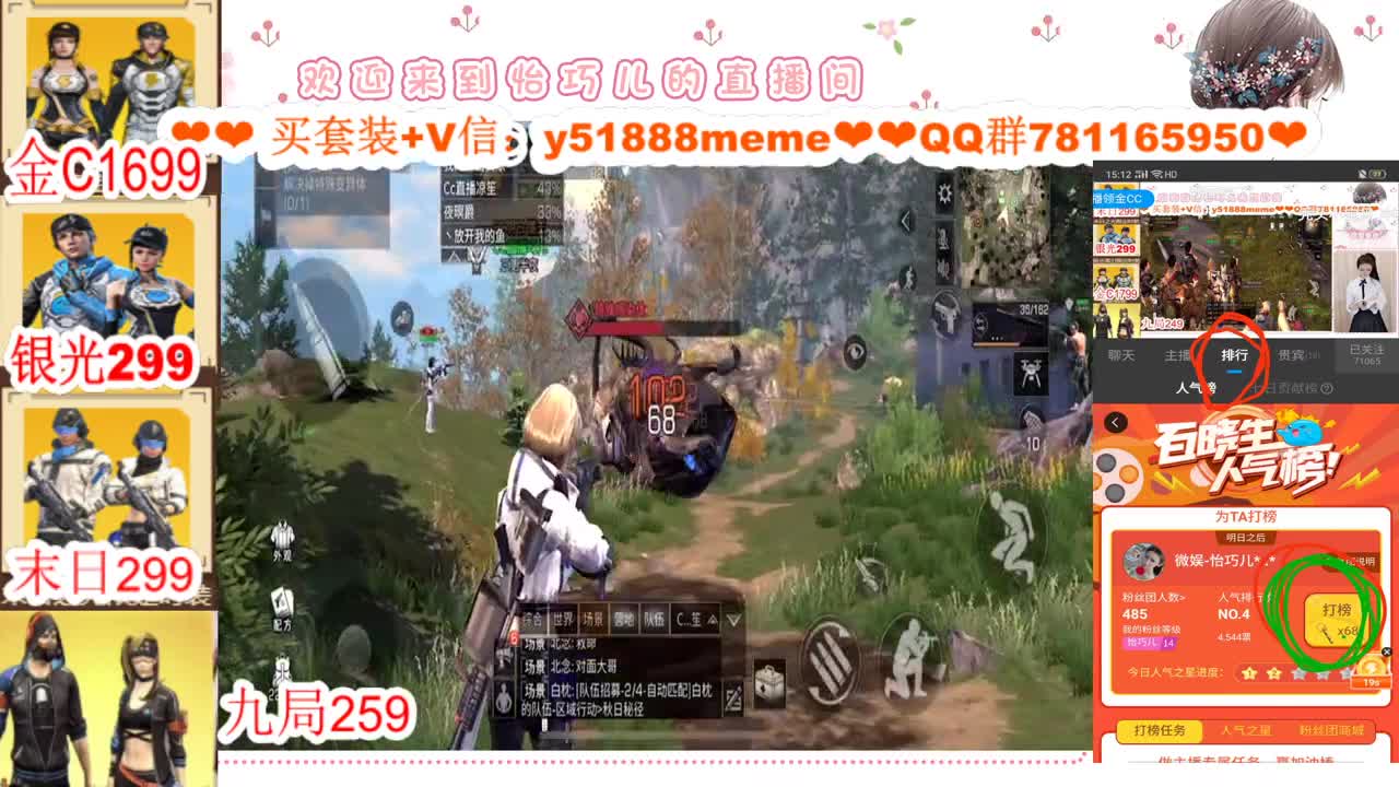 看直播领金C 接高校