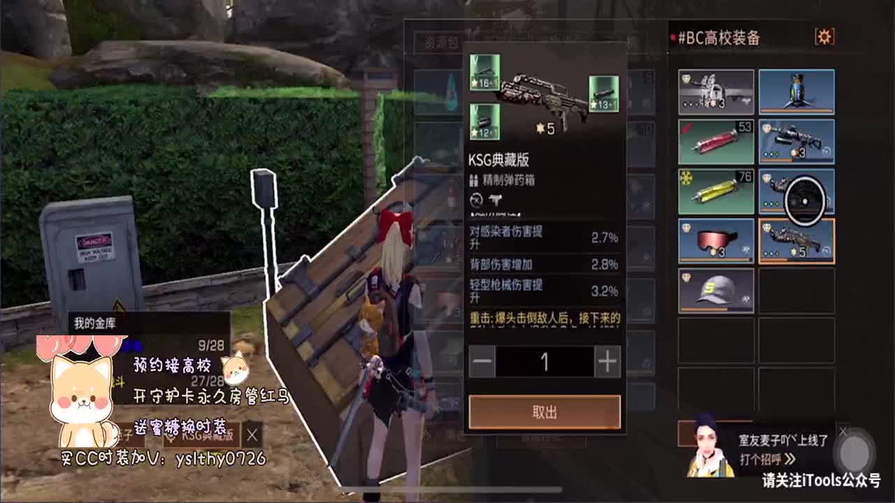 明日之后 莱姆山谷 第1段