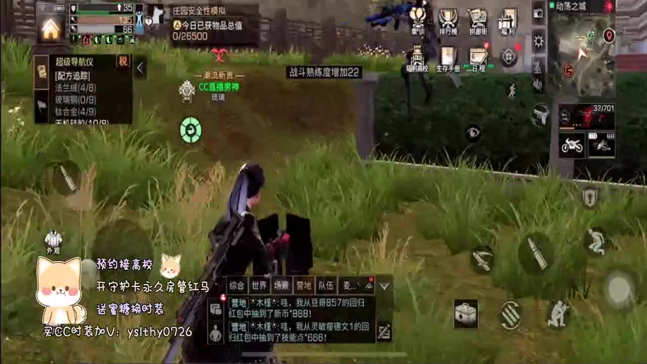 明日之后 莱姆山谷 第2段