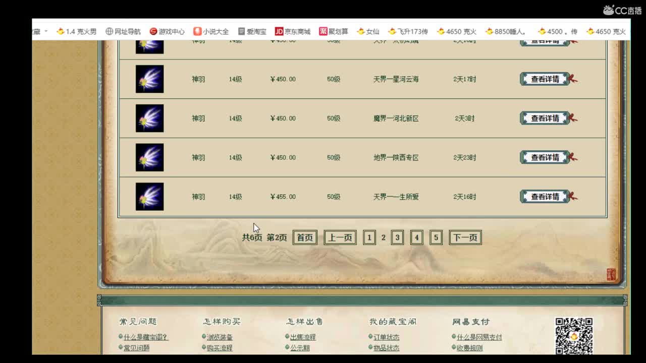 天梯巅峰赛半决赛 第2段
