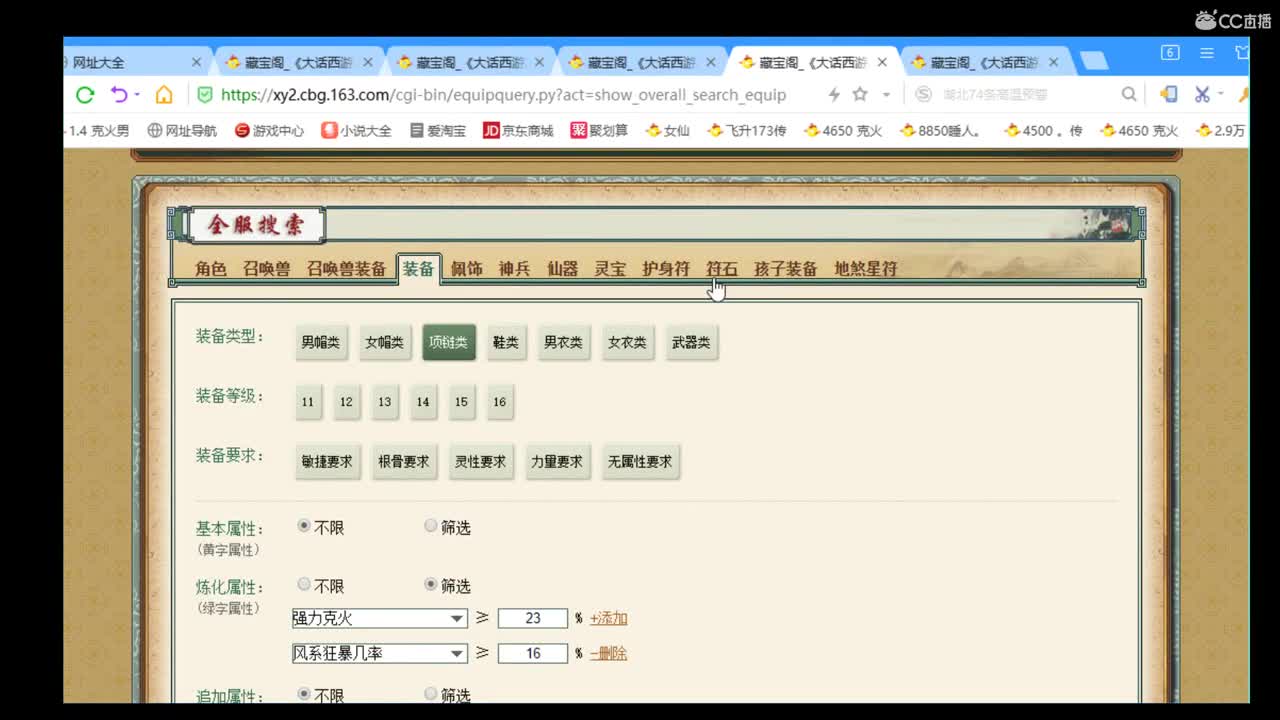 天梯巅峰赛半决赛 第3段