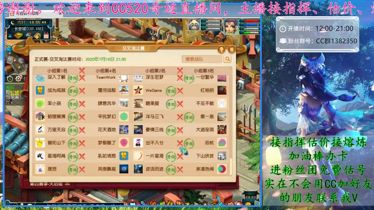 天启群雄逐鹿淘汰赛 第1段