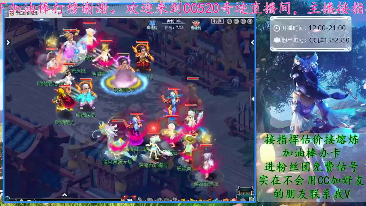 天启群雄逐鹿淘汰赛 第2段
