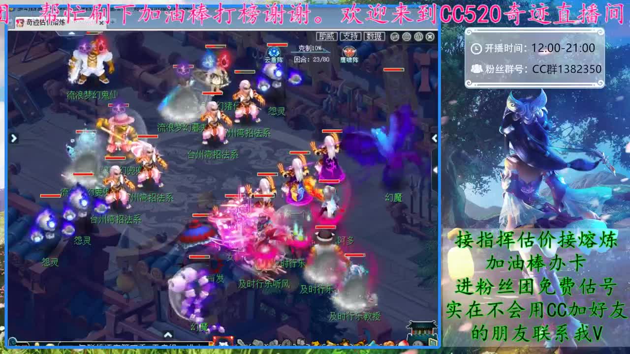 天启群雄逐鹿淘汰赛 第3段
