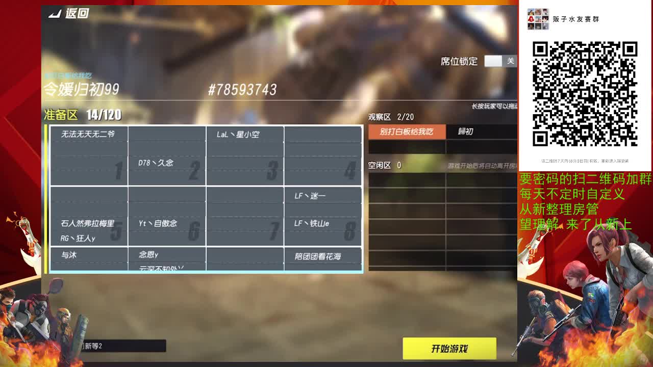 来颗华子