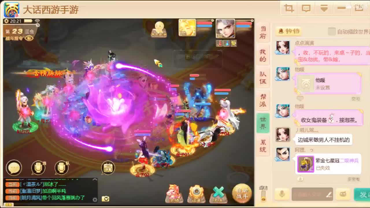 8月你好！