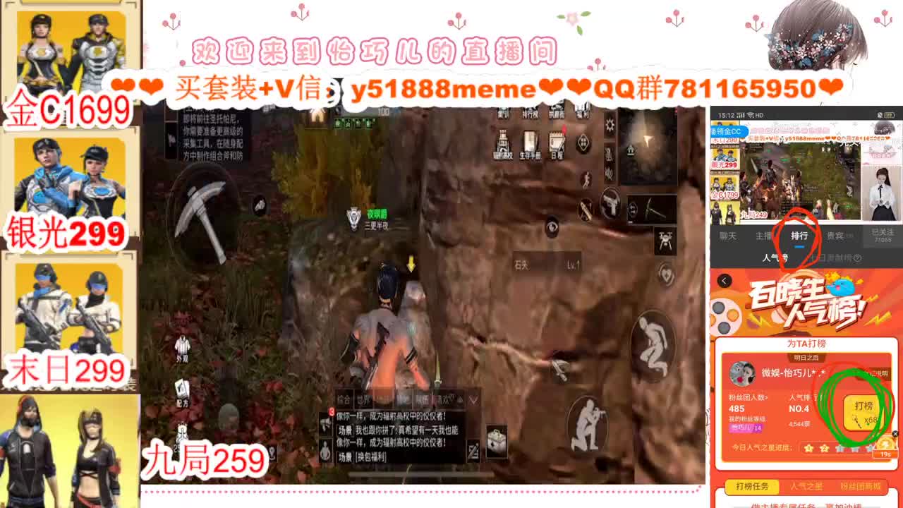 看直播领金C 接高校 第2段