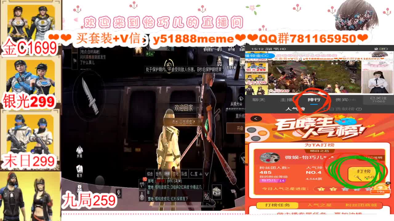 看直播领金C 接高校 第3段