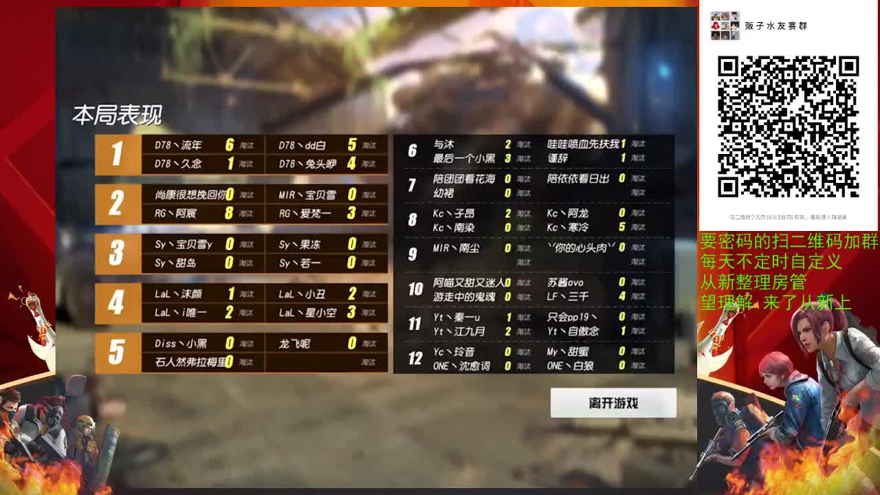 来颗华子
