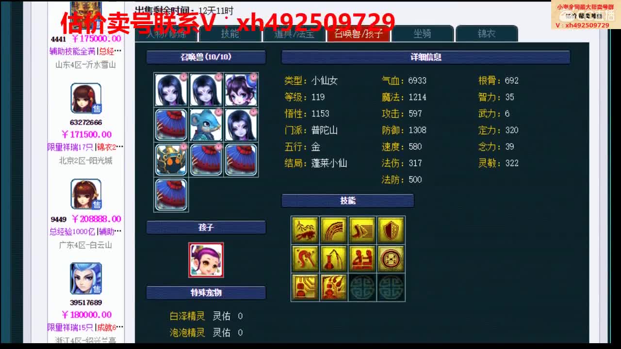 估号帮卖一条龙服务