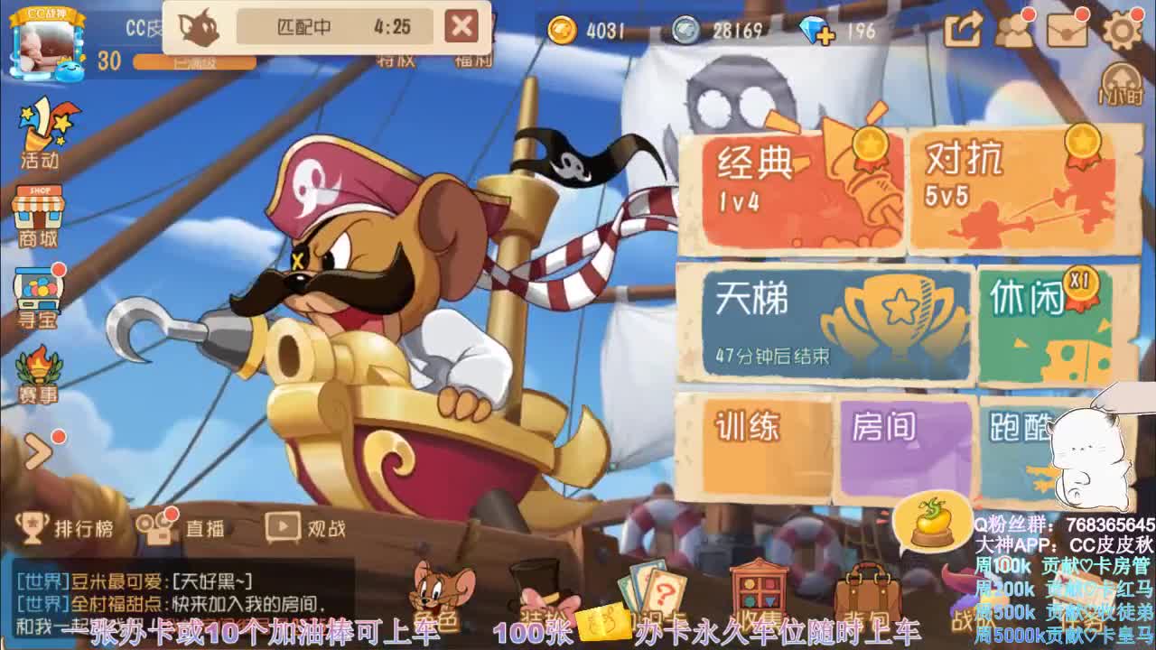在线皮断腿0.o 第1段