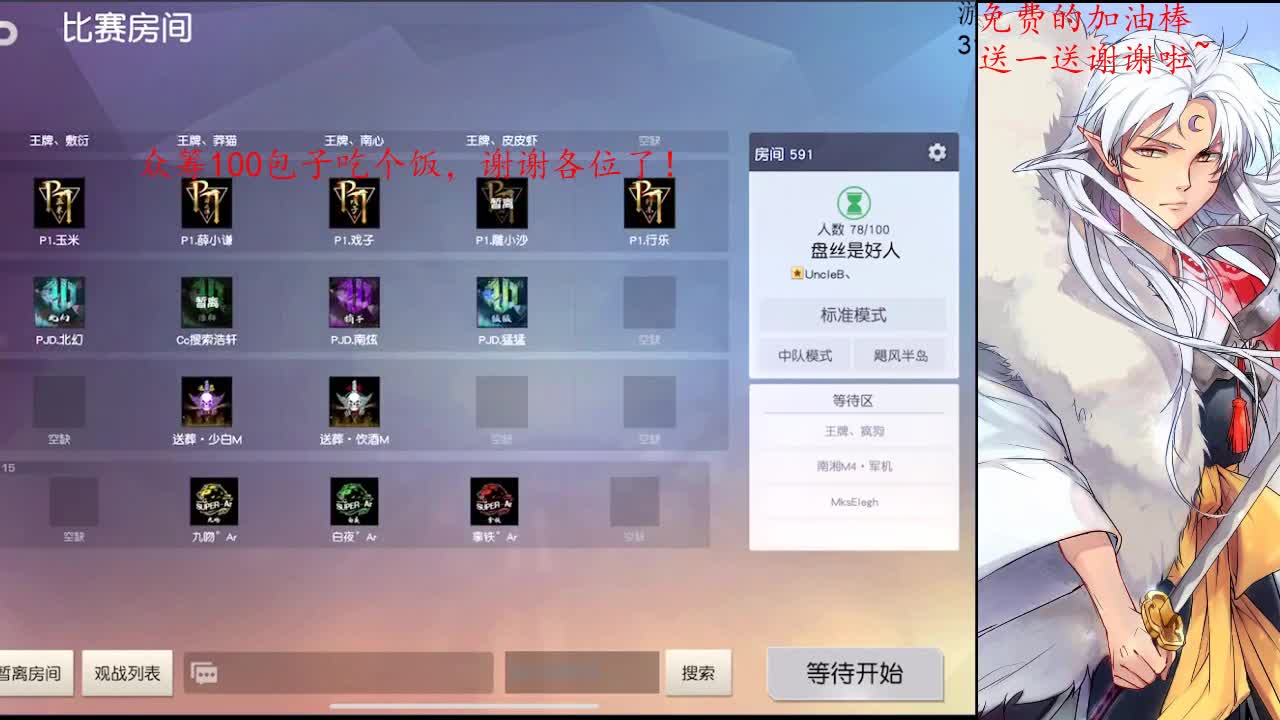 你继续差的话，没人等你 第1段