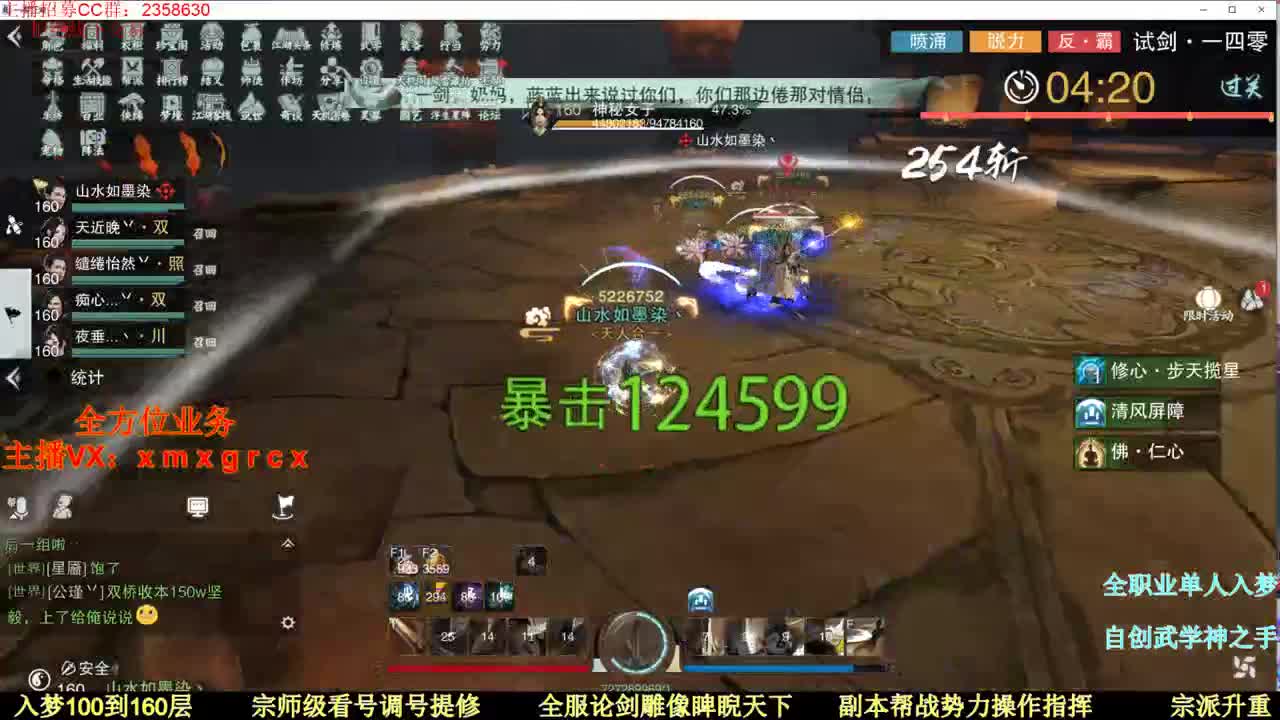 全职宗师  新手导师